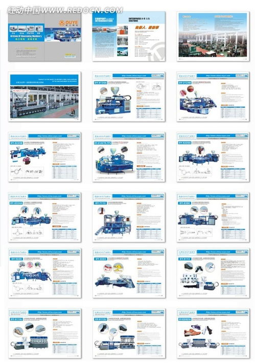 企業產品宣傳畫冊設計模板cdr素材免費下載 紅動網