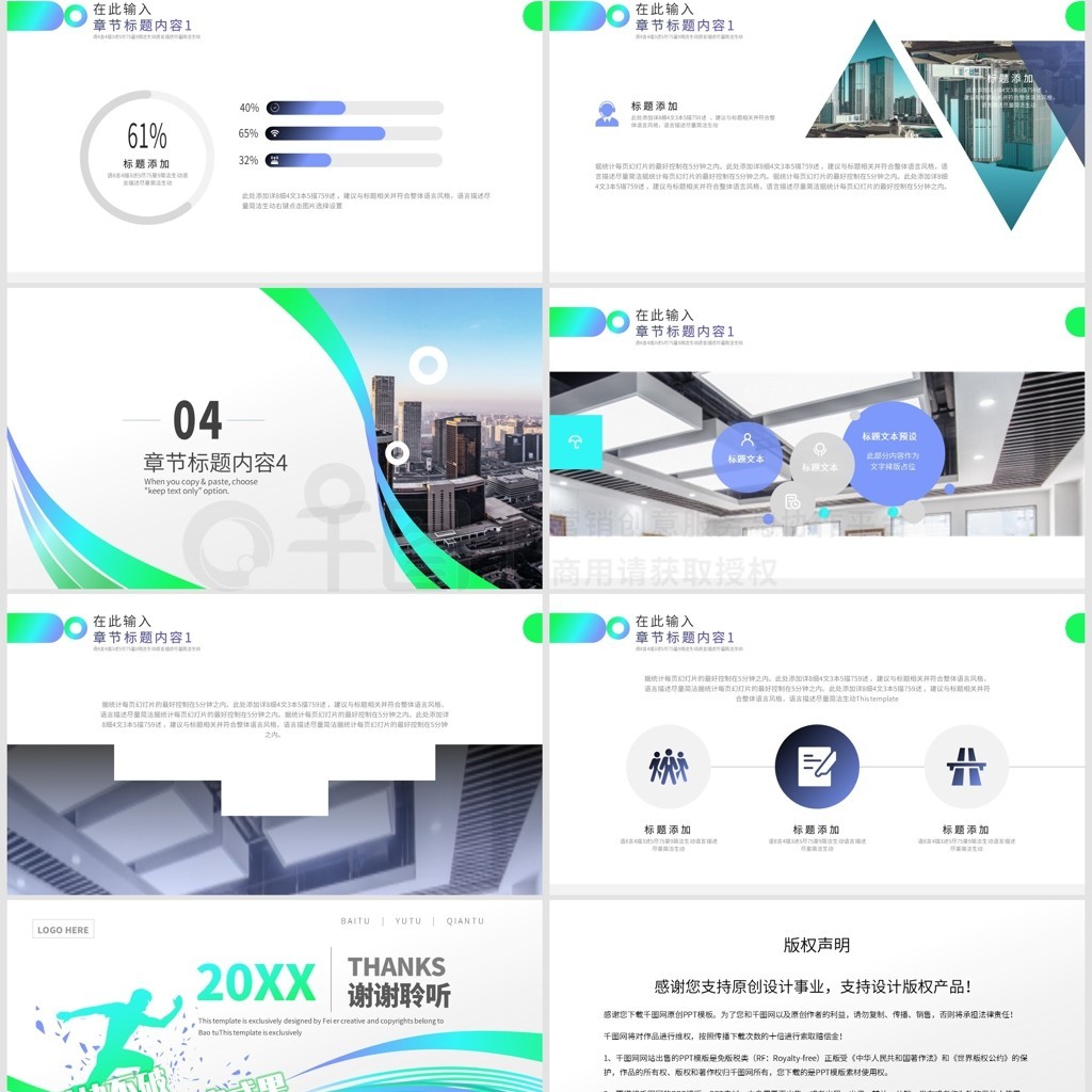 企業網站宣傳策劃計劃 總結推廣PPT模板與執行策略